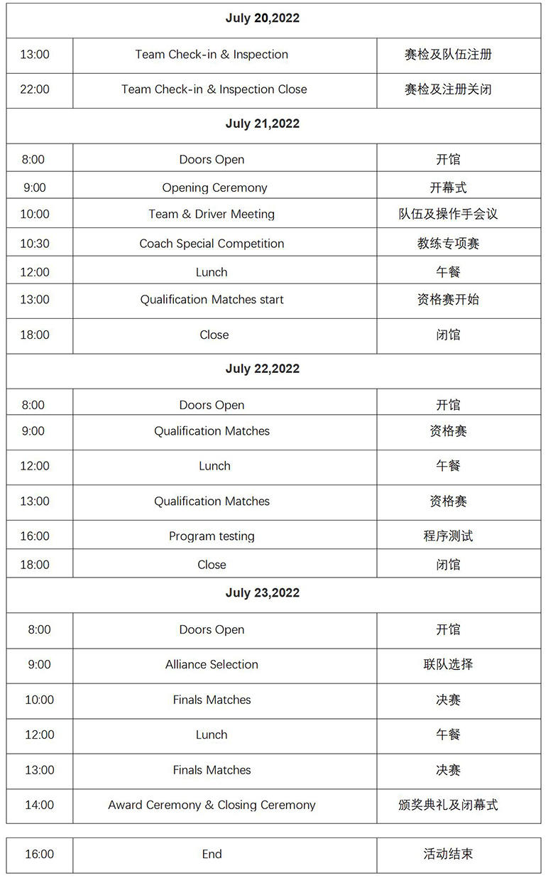 2021-2022赛季VEX机器人亚洲公开赛日程安排_01.jpg