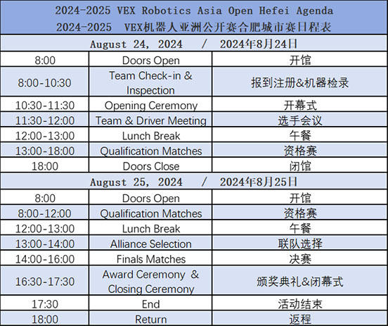 网站用  日程图.jpg