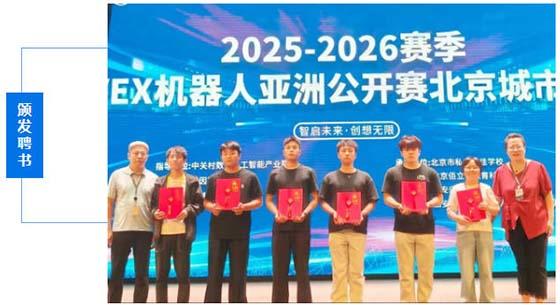 颁发聘书.jpg
