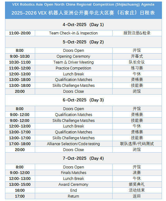 比赛日程.jpg