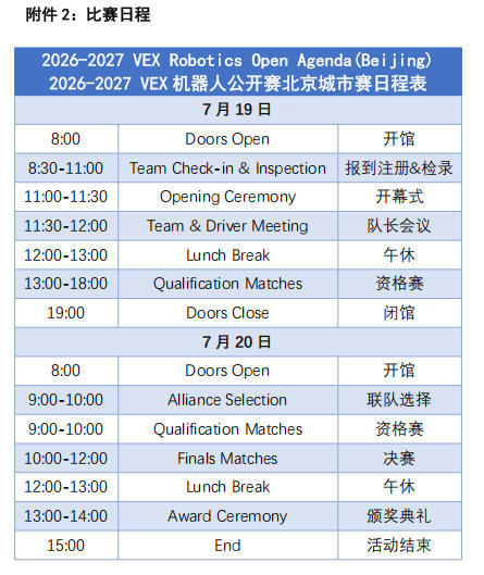北京日程111.jpg 北京日程111.jpg