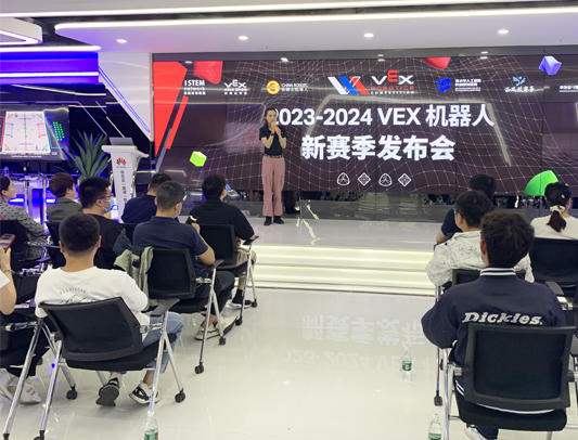 内附新赛季赛事规划|2023-2024赛季VEX机器人新赛季发布会圆满举行