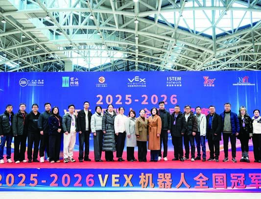 智汇陶都，机创未来！2025-2026赛季VEX机器人全国冠军赛在宜兴隆重启幕！