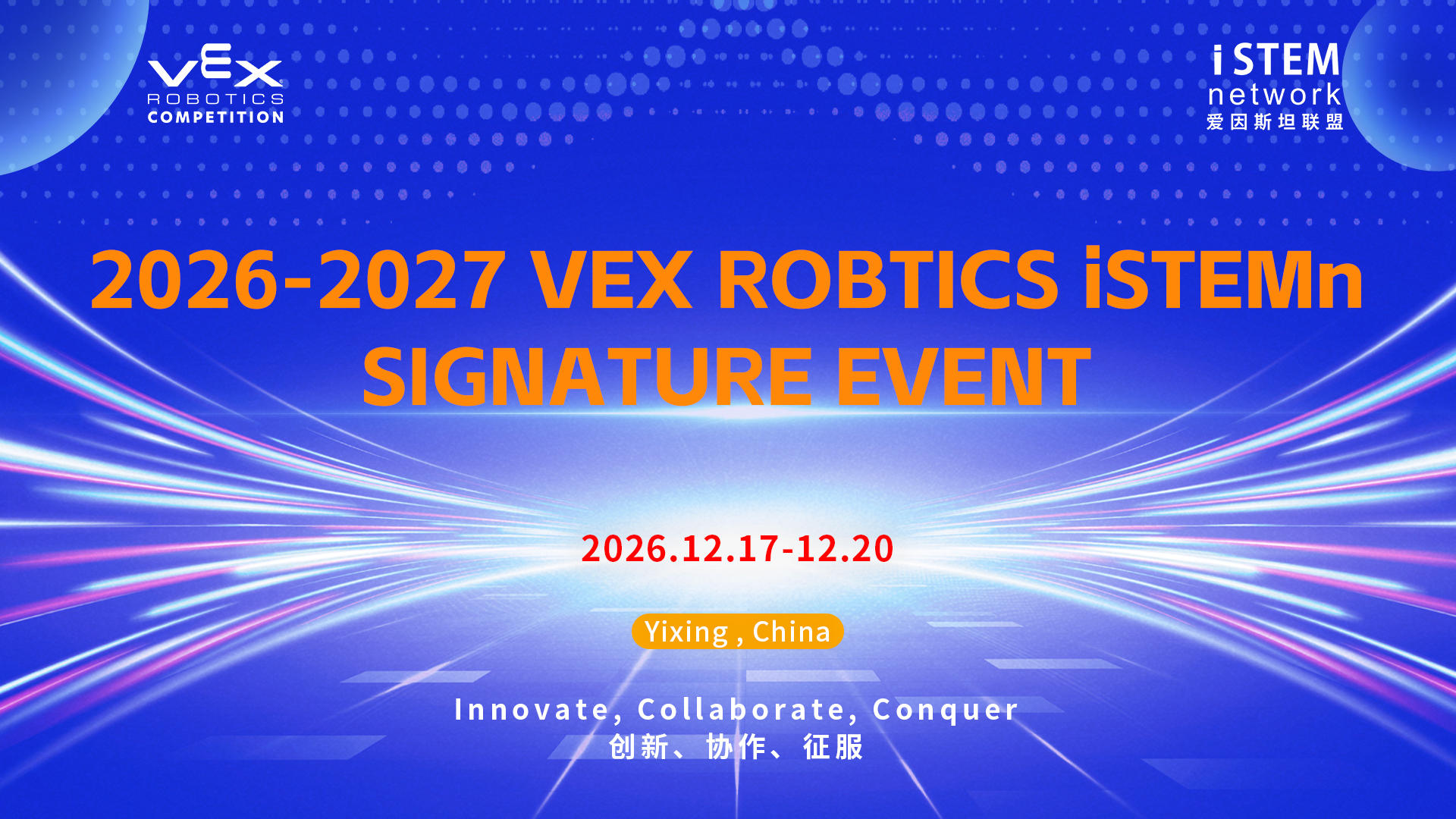 2026-2027 VEX Robotics iSTEMn Signature Event (Only International Teams)